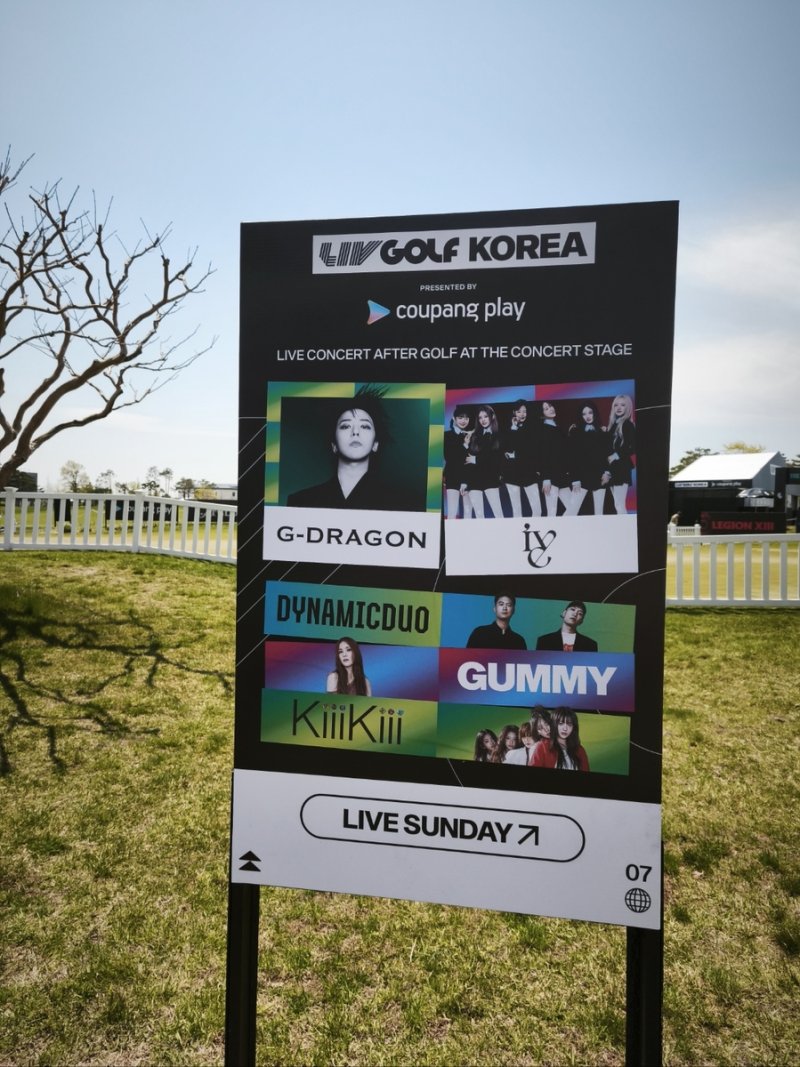 4일 콘서트 안내 표지판 (출처=연합뉴스)