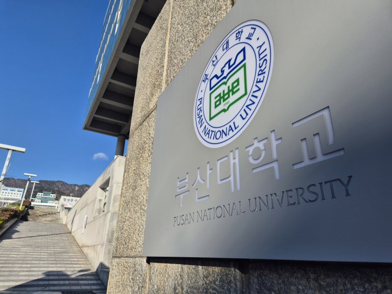 [부산=뉴시스] 김민지 기자 = 5일 오전 부산 금정구 부산대학교 입구. 2024.12.05. mingya@newsis.com