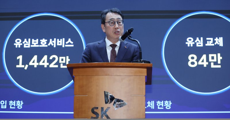 [서울=뉴시스] 조수정 기자 = 유영상 SK텔레콤 사장이 2일 오전 서울 중구 SK텔레콤 T타워에서 유심 해킹 사이버 침해 관련 언론설명회를 하고 있다. 2025.05.02. chocrystal@newsis.com