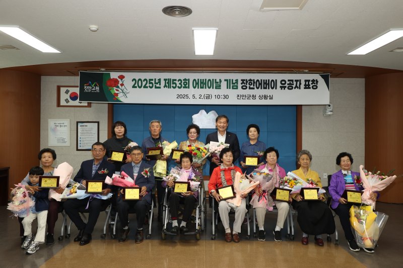 2일 전북자치도 진안군이 상황실에서 제53회 어버이날을 맞아 장한 어버이 12명에게 표창패를 수여했다.(진안군제공. 재판매 및 DB금지)2025.5.2/뉴스1
