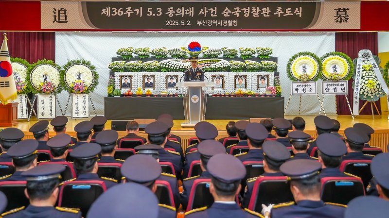제36주기 5·3 동의대 사건 순국 경찰관 추도식 (출처=연합뉴스)