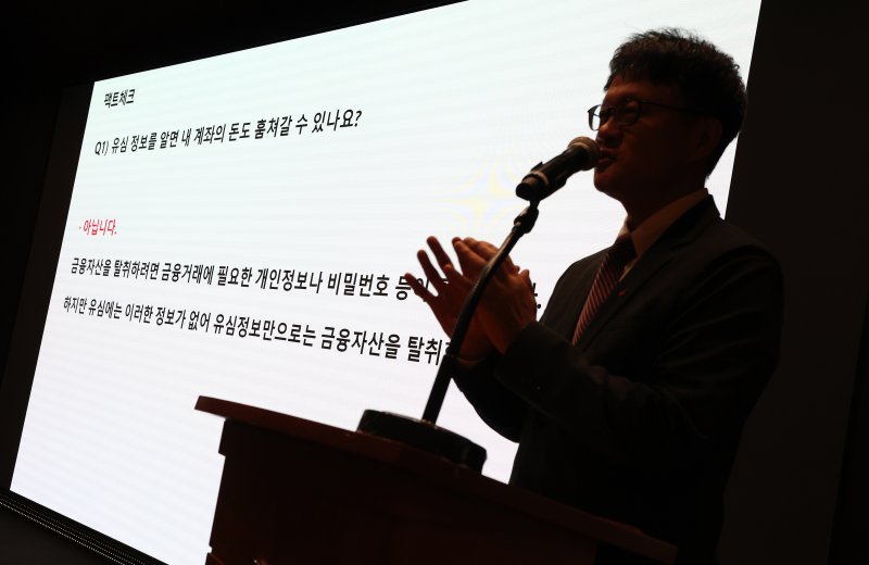 류정환 네트워크 인프라센터장(부사장)이 2일 오전 서울 중구 SK텔레콤 T타워에서 열린 사이버 침해 관련 일일 브리핑에서 유심(USIM) 정보 해킹 사고 대책을 설명하고 있다. 2025.5.2/뉴스1 ⓒ News1 오대일 기자