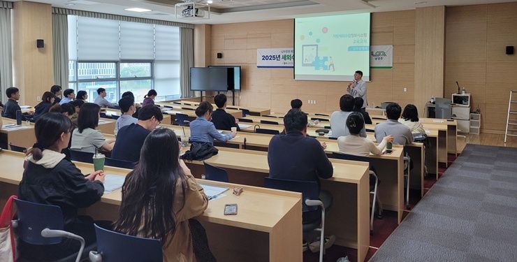 세외수입 직무 역량 강화교육이 진행되고 있다.남양주시 제공