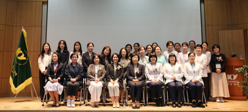[대전=뉴시스] 건양대 간호대학 '제27회 학술제 및 제17회 홈커밍데이' 참석자들 기념촬영. (사진=건양대 제공) *재판매 및 DB 금지