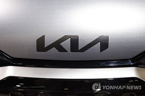 기아 (출처=연합뉴스)