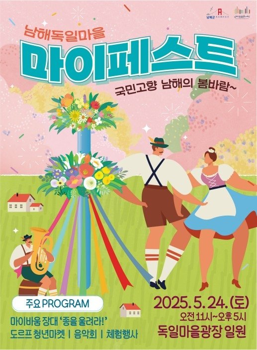 마이페스트 포스터 (출처=연합뉴스)