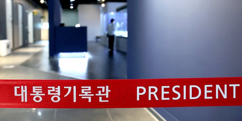 행정안전부 대통령기록관 관장 교체와 관련 윤석열 정부시절 대통령실 실무자가 후보에 오르며 논란이 이어지고 있는 가운데 10일 세종시 어진동 대통령기록관은 대통령기록물 생산기관 현장점검에 들어갔다. 2025.4.10/뉴스1 ⓒ News1 김기남 기자