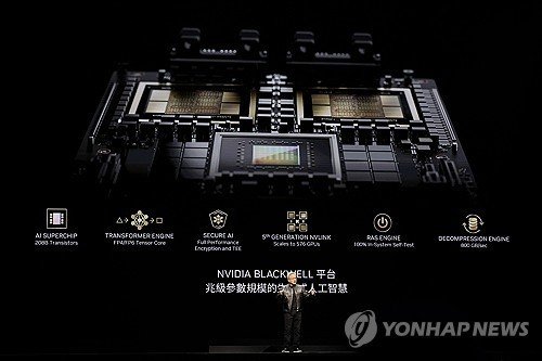 블랙웰에 대해 설명하는 젠슨 황 엔비디아 최고경영자(CEO) (출처=연합뉴스)