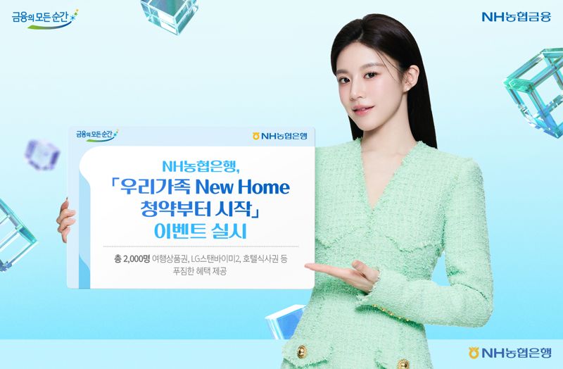 농협은행 제공