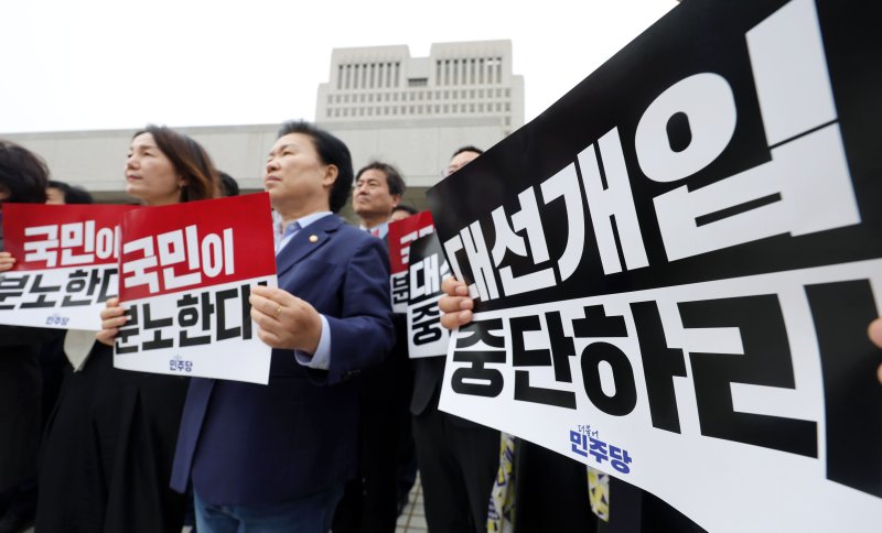 [서울=뉴시스] 홍효식 기자 = 더불어민주당 의원들이 2일 오후 서울 서초구 대법원 앞에서 이재명 대선 후보의 공직선거법 위반 사건을 유죄 취지로 파기환송 판결한 것과 관련해 대법원 규탄 기자회견을 하고 있다. 2025.05.02. yesphoto@newsis.com