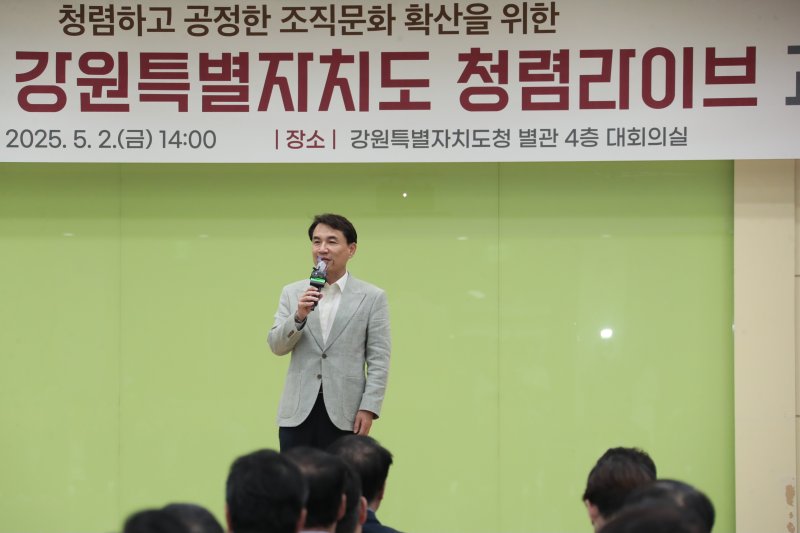 반부패·청렴 라이브 교육.(강원도 제공. 재판매 및 DB금지)/뉴스1
