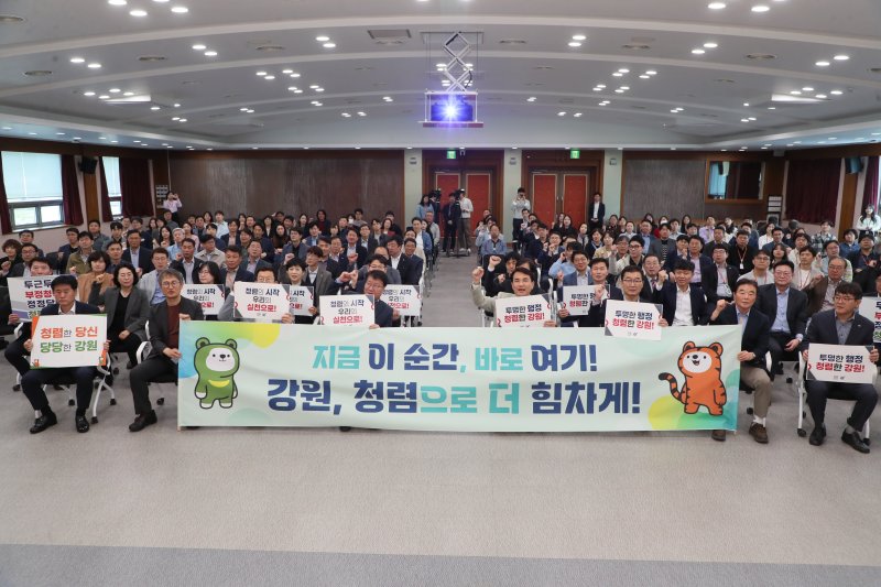 반부패·청렴 라이브 교육.(강원도 제공. 재판매 및 DB금지)/뉴스1