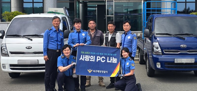 티모카지노 사랑의 PC 보내기 동참.(티모카지노 제공, 재판매 및 DB 금지) 2025.5.2/뉴스1