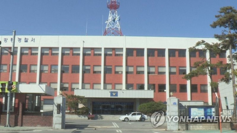 강원 강릉경찰서 (출처=연합뉴스)