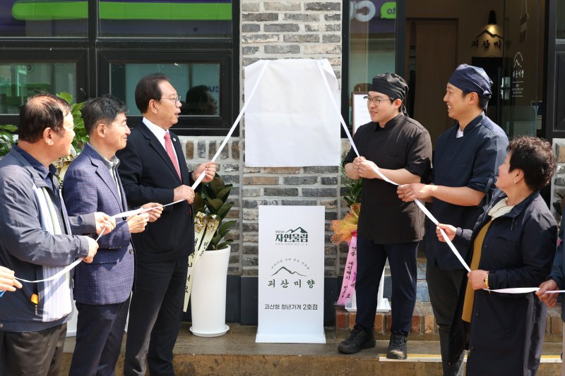 충북 하이 로우 토토 사이트군은 2일 '괴산형 청년창업 지원사업'의 하나로 선정한 청년가게 2호점 '괴산미향' 현판식을 개최했다.(괴산군 제공)/뉴스1