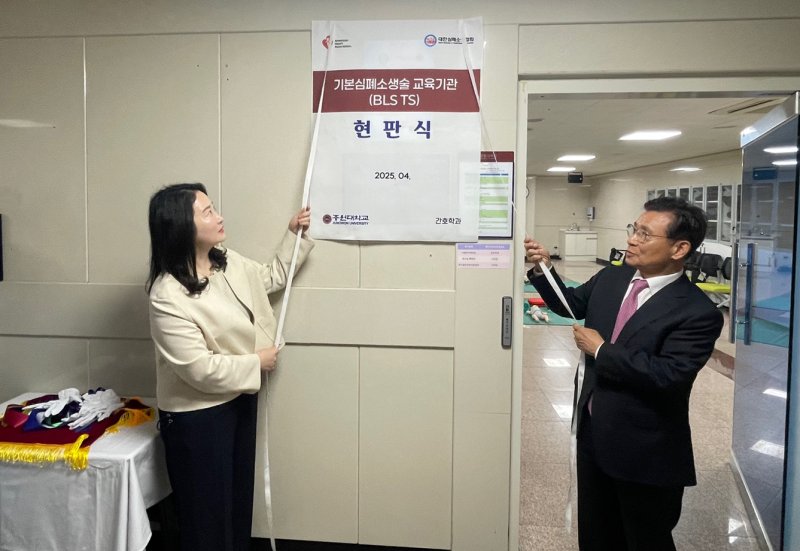 [괴산=뉴시스] 브랜드토토학교 BLS TS 현판식. (사진=브랜드토토 제공) photo@newsis.com *재판매 및 DB 금지