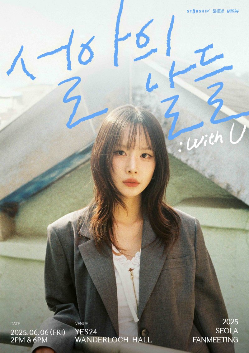 우주소녀 설아