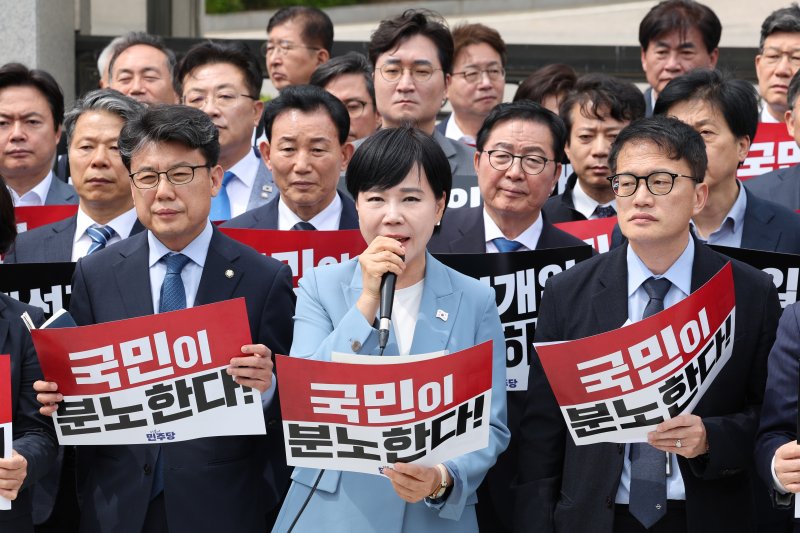 더불어민주당 의원들이 2일 오후 서울 서초구 대법원을 찾아 바카라 가상 머니 사이트 더불어민주당 대통령 후보 공직선거법 위반 혐의 사건 상고심 파기 환송 규탄 기자회견을 하고 있다. 2025.5.2/뉴스1 ⓒ News1 신웅수 기자