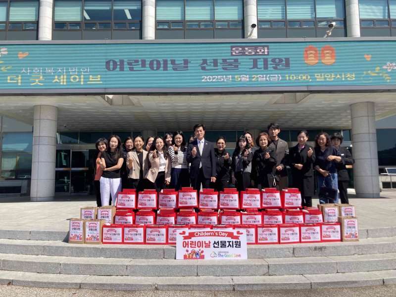 [온라인카지노추천=뉴시스] 사회복지법인 더 굿 세이브의 어린이날 선물 운동화 53켤레를 전달하고 있다. (사진=온라인카지노추천시 제공) 2025.05.02. photo@newsis.com *재판매 및 DB 금지