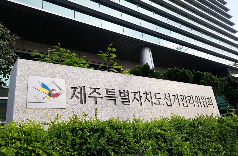 [랜드토토=뉴시스] 랜드토토도선거관리위원회 전경. (사진=뉴시스DB)