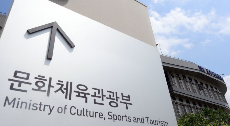 무료 바카라 게임체육관광부 전경