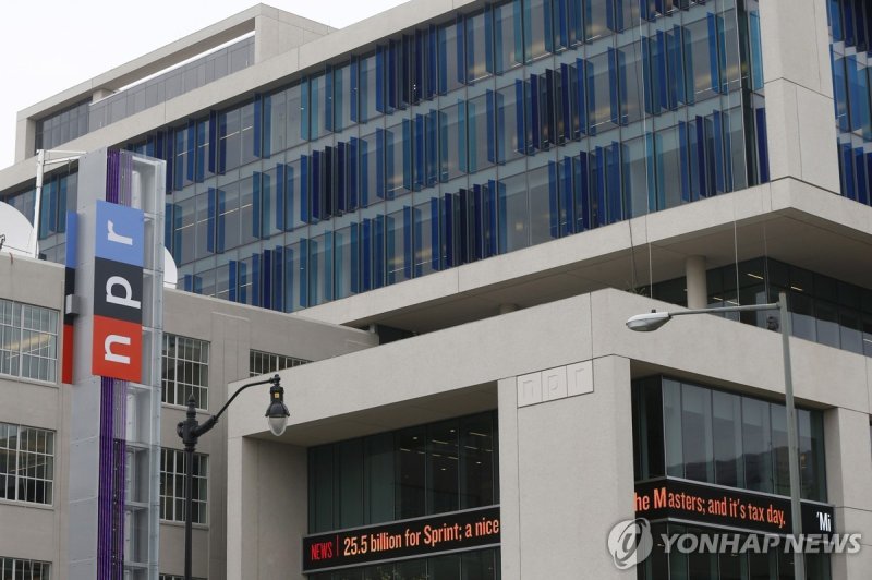 NPR (출처=연합뉴스)