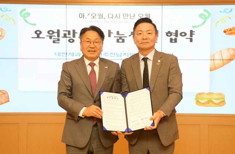 강기정 포 카드 포커시장이 2일 오후 시청 비즈니스룸에서 이관교 대한제과협회 포 카드 포커전남지회장과 '2025 오월광주 나눔세일 추진을 위한 업무협약'을 체결한 후 기념촬영을 하고 있다.(광주시 제공. 재판매 및 DB 금지) 2025.5.2/뉴스1