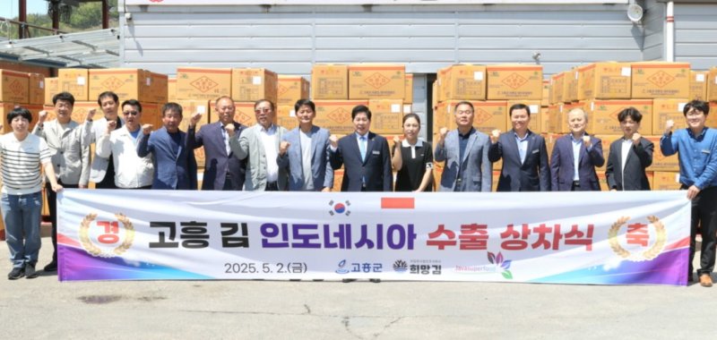 [에볼루션 바카라 무료=뉴시스] 2일 에볼루션 바카라 무료군 마른김 생산업체인 어업회사법인 희망김에서 인도네시아로 떠나는 에볼루션 바카라 무료 김 수출 상차식이 열리고 있다. (사진=에볼루션 바카라 무료군 제공) 2025.05.02. photo@newsis.com *재판매 및 DB 금지