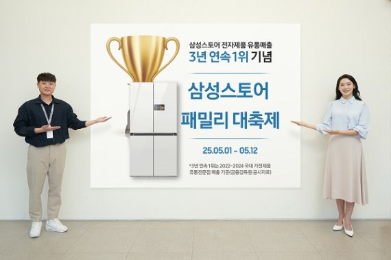 삼성스토어, 가정의 달 맞아 ‘패밀리 대축제’..AI 패키지·군인 슬롯존