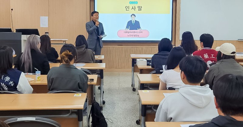 [대전=뉴시스] 한남대 대학메이저카지노사이트 'JOB아라 진로동아리' 발대식 모습. (사진=한남대 제공) *재판매 및 DB 금지