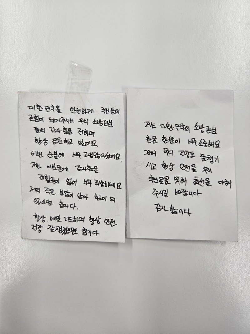 [부산=뉴시스] 지난달 10일 부산진소방서 범일 119안전센터 앞에 익명의 기부자가 80여 만원이 든 헬륨가스 저금통과 쪽지를 두고 사라졌다. (사진=부산소방재난본부 제공) 2025.05.02. photo@newsis.com *재판매 및 DB 금지
