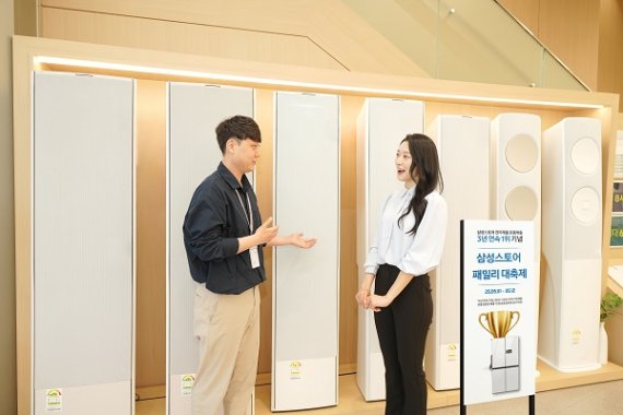 삼성스토어, 가정의 달 맞아 ‘패밀리 대축제’..AI 패키지·군인 슬롯존