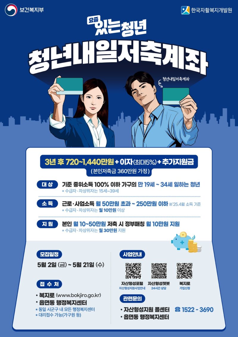 [경기광주=뉴시스] 광주시 ‘바카라 토토’ 2025년 신규 가입자 모집 안내문 (사진=광주시 제공) 2025.05.02.photo@newsis.com