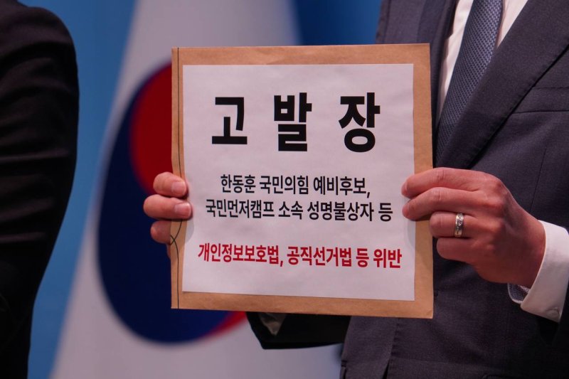 박주민·김용민·이용우 더불어카드 크랩스당 의원들이 2일 오전 국회 소통관에서 기자회견을 열고 한동훈 국민의힘 대선 경선 후보를 고발한다고 했다(박주민 의원실 제공). 2025.05.02 ⓒ 뉴스1