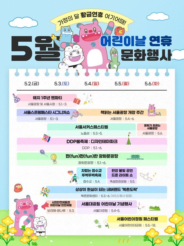 더킹플러스 카지노시 어린이날 행사.