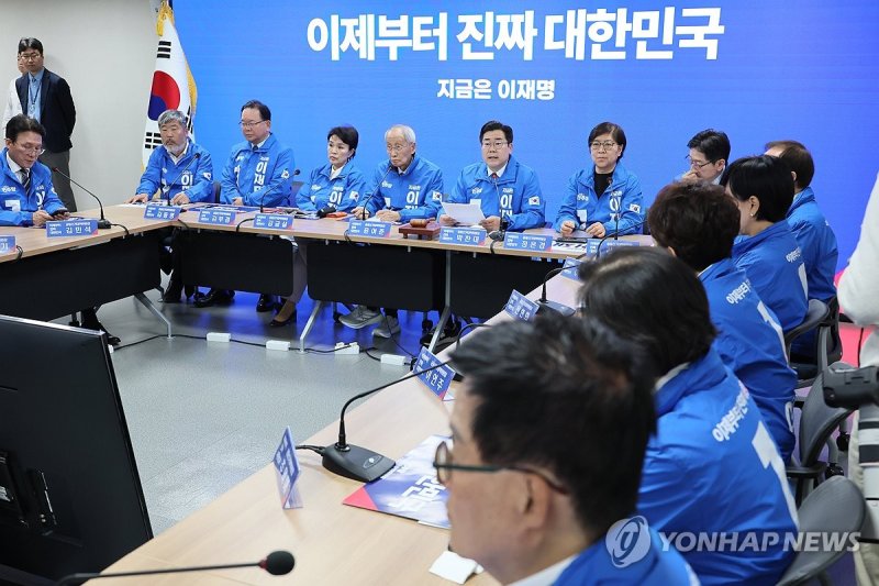 민주당 중앙선거대책위원회의 (출처=연합뉴스)