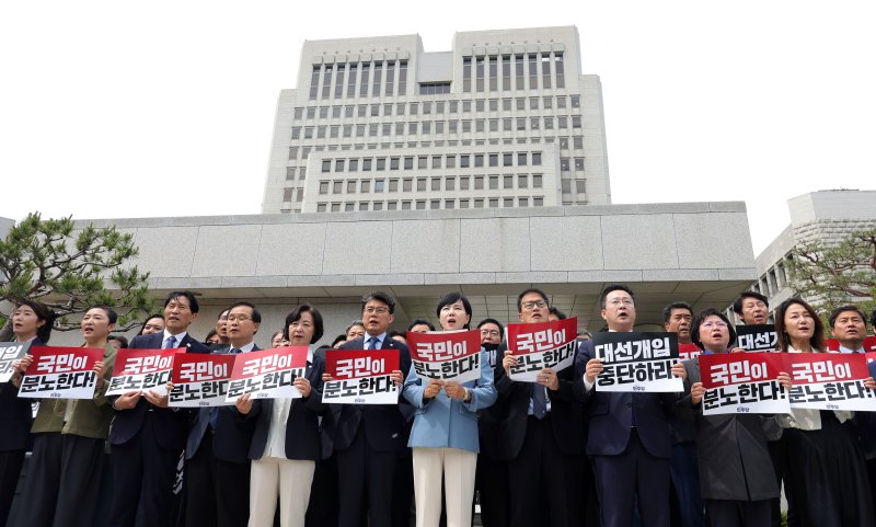 [서울=뉴시스] 홍효식 기자 = 더불어민주당 의원들이 2일 오후 서울 서초구 대기부벳 앞에서 이재명 대선 후보의 공직선거법 위반 사건을 유죄 취지로 파기환송 판결한 것과 관련해 대기부벳 규탄 기자회견을 하고 있다. 2025.05.02. yesphoto@newsis.com
