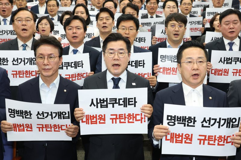 더불어민주당 21대 대선 상임 총괄선대위원장인 박찬대 당대표 직무대행 겸 원내대표와 의원들이 1일 오후 서울 여의도 국회에서 열린 긴급 의원총회에서 이재명 대통령 후보의 공직선거법 위반 혐의에 대해 산타카지노원이 유죄 취지의 파기 환송 결정한 것에 대해 규탄 구호를 외치고 있다. 2025.5.1/뉴스1 ⓒ News1 이광호 기자