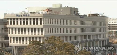 교육부 전경 (출처=연합뉴스)