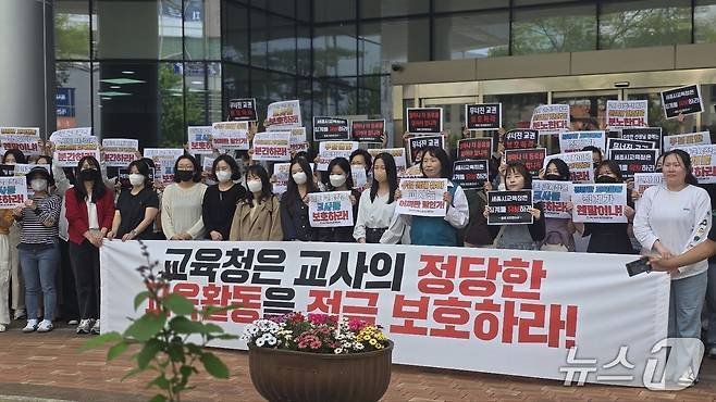 전교조 세종지부가 24일 오후 세종그랜드토토 앞에서 교사의 정당한 교육활동 보호를 촉구하는 집회를 하고 있다.