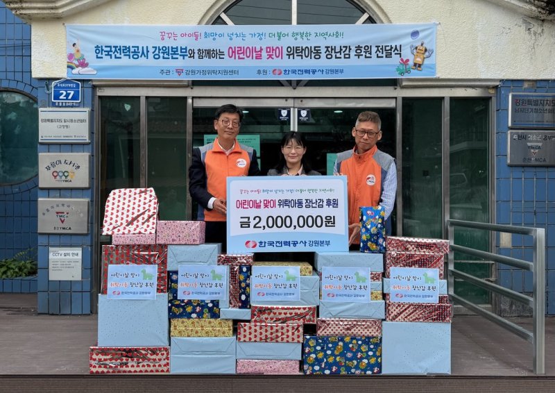 꿈나무 지원 봉사활동.(한국전력 강원본부 제공. 재판매 및 DB금지)/뉴스1