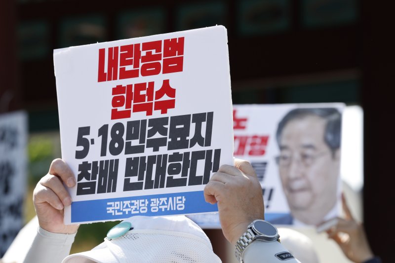 내란청산 사회대개혁 광주비상행동 회원들이 2일 광주 북구 운정동 국립 5·18민주묘지 민주의문 앞에서 한덕수 전 국무총리의 묘역 참배 반대 기자회견을 하고 있다. 2025.5.2/뉴스1 ⓒ News1 김태성 기자