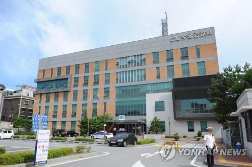 경기 성남수정경찰서 (출처=연합뉴스)