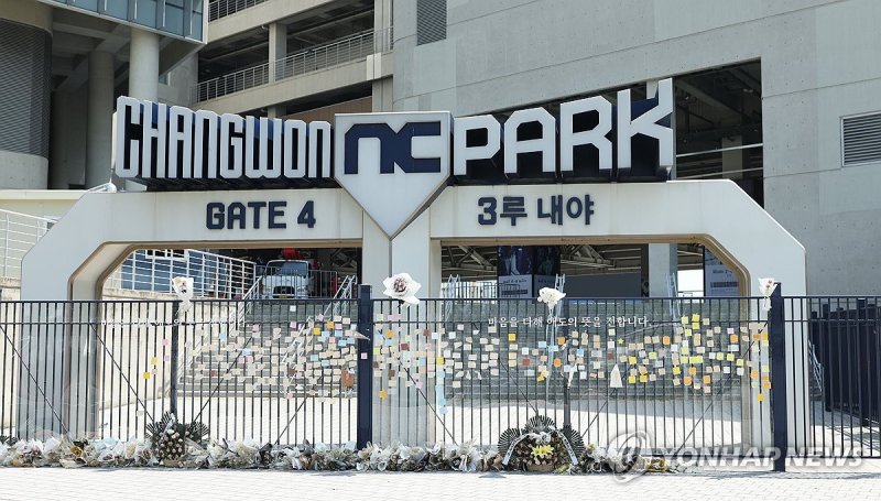 창원 NC파크 모습. (출처=연합뉴스)