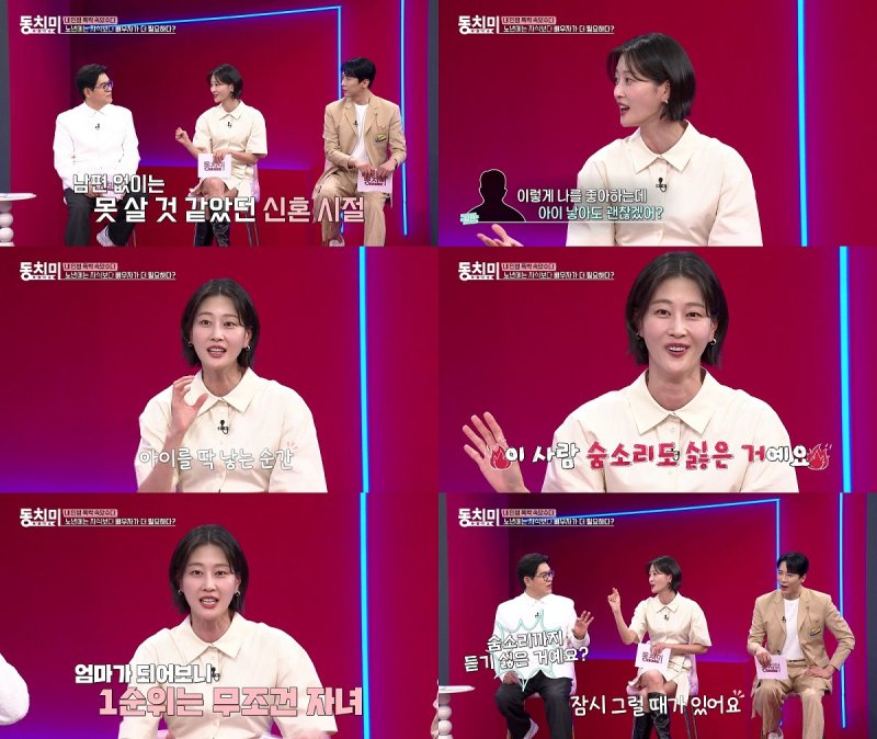 [서울=고니카지노] MBN '속풀이쇼 동치미'가 3일 오후 11시 방송된다. (사진=MBN '속풀이쇼 동치미' 제공) 2025.05.02. photo@newsis.com *재판매 및 DB 금지