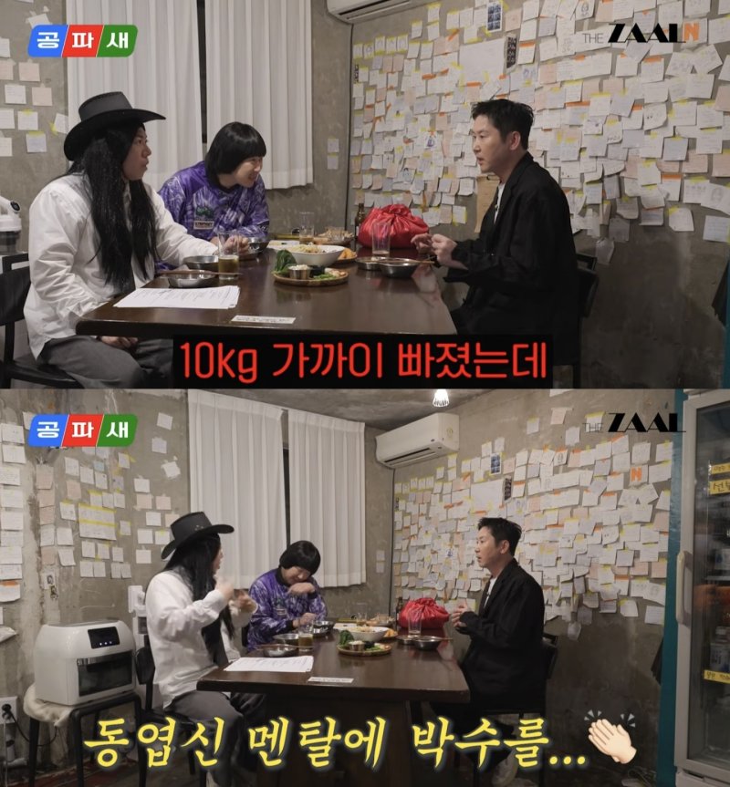 [서울=뉴시스] 유튜브 벳위즈 '공파새'가 지난 2일 공개한 영상. (사진=유튜브 채널 '공파새' 캡처) 2025.05.03. photo@newsis.com *재판매 및 DB 금지