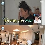 임우일 ″오나미 살던 집으로 이사…유재석, 세탁기 선물″