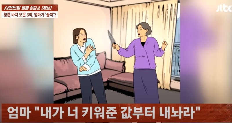 [서울=뉴시스] (사진=JTBC '사건반장' 캡처)