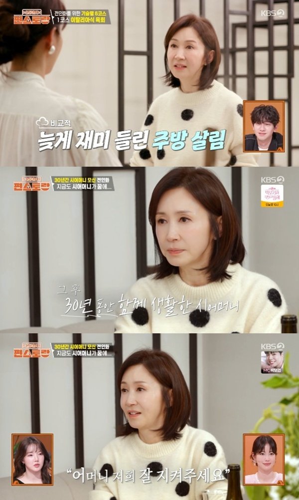 KBS2바오슬롯 '신상출시 편스토랑' 캡처