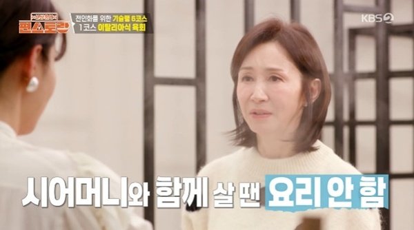 KBS2바오슬롯 '신상출시 편스토랑' 캡처